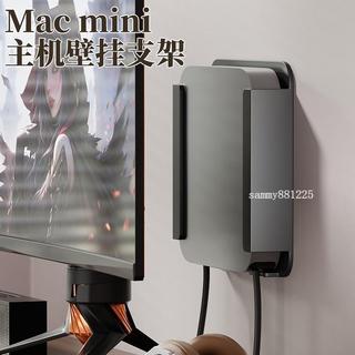 【Mac mini壁掛支架】蘋果MacMini M1 M2 M4 2023主機金屬保護套收納 支撐架 壁掛架 收納架 電