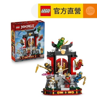 【LEGO樂高】旋風忍者系列 71866 忍者角色擺飾 15 週年紀念版(創意玩具 忍者遊戲)