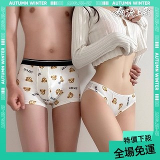 新品熱銷💕情侶內褲一男一女冰絲款性感可愛印花小熊純慾夫妻節日禮物情人節 5YM0