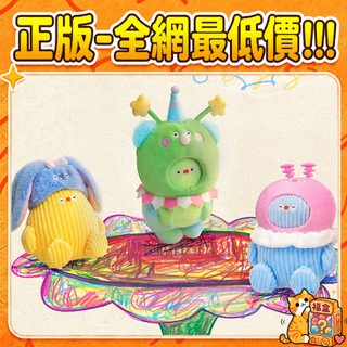 【👑正品免運👑】小胖團 FLABJACKS THE BIG FEELS 系列 毛絨掛件 盲抽 盲盒 公仔 確認款