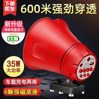 【台灣出貨】免運 錄音揚聲器喊話器 賣貨賣菜喇叭 叫賣擴音器擺地攤宣傳可充電 喇叭