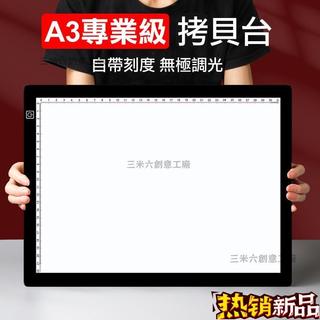 【店長推薦】【A3升級款丨定位刻度】A3複製臺 臨摹板 手繪板 透光板 發光板 透寫臺 漫畫復寫繪圖畫板 素描練字臺