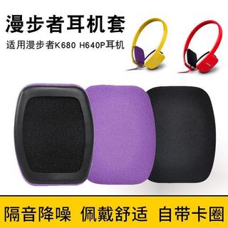 🔥臺灣出貨 適用 Edifier H640P 耳機套 K680 耳罩 黑色耳機墊 皮質耳機帽 海綿耳機罩 耳罩替換配件
