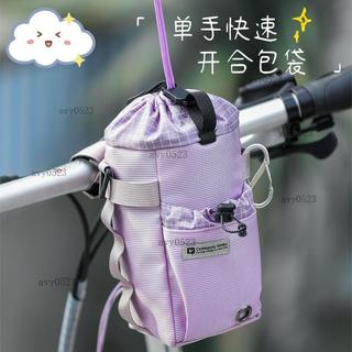 Rhinowalk犀牛漫步自行車水壺包前置車頭包保溫保冷奶茶袋飲料包