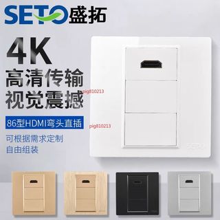 【可開發票】SETO 盛拓多媒體面板 4K 高畫質HDMI影片數字電視插座 HDMI彎頭插座