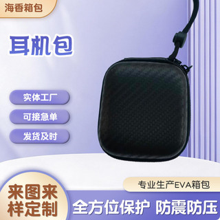🔥臺灣出貨🔥【收納包】 收納包 耳機收納包 充電傳輸線收納包 EVA收納包 3C數碼收納包 硬殼收納包 耳機包