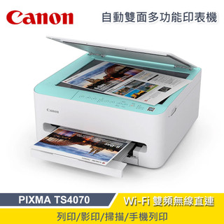 【Canon】PIXMA TS4070 多功能複合機