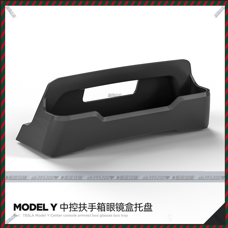 【Nami】適用於特斯拉MODELY扶手箱眼鏡盒託盤手機置物盒中控車載眼鏡收納 扶手箱眼鏡託盤 中控眼鏡收納盒 眼鏡託盤