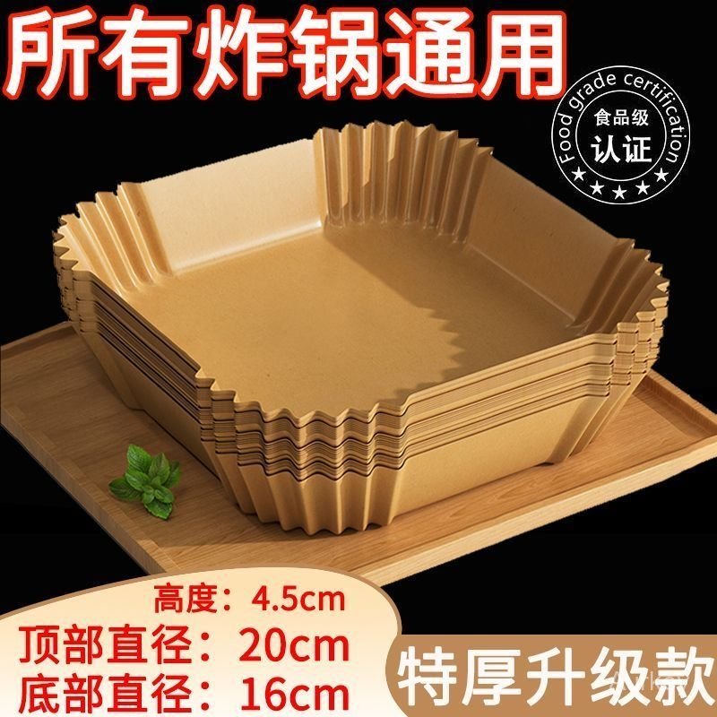 #空氣炸鍋專用紙# 空氣炸鍋專用紙 家用吸油紙盤墊 烤箱烘焙硅油紙 錫紙燒烤工具盤 #空氣炸鍋專用紙#