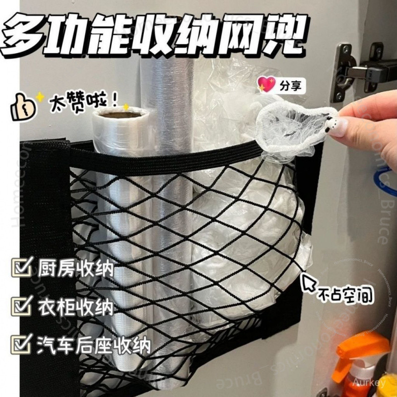 #超大垃圾袋收納神器# 超大 垃圾袋 收納 神器 廚房 塑料袋 整理 收納網兜 可壁掛 儲物袋 收納掛袋 #超大垃圾袋收