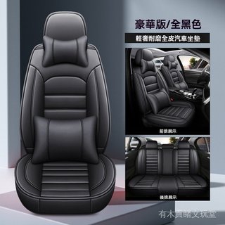 SKODA 斯柯達全包椅套 汽車椅套 五座通用款 Octavia Fabia Yeti Karoq Kodiaq 6