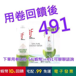 IF 純椰子汁 1公升 X 6入#145957
