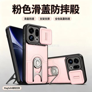領拓防摔手機殼 磁吸指環支架 適用於 OPPO Find X9 Pro A6 A5 A6X A5X 滑蓋保護殼 防摔殼