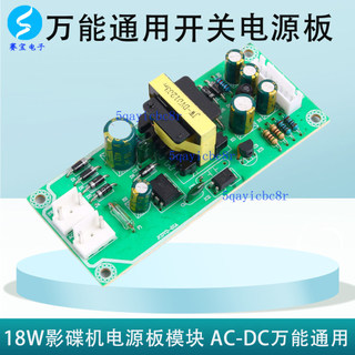 【可開發票】220V轉12V 5V 電源模組 DVD 電源板 12V 5V 雙輸出 VCD裸板 LED 屏正伏EVD