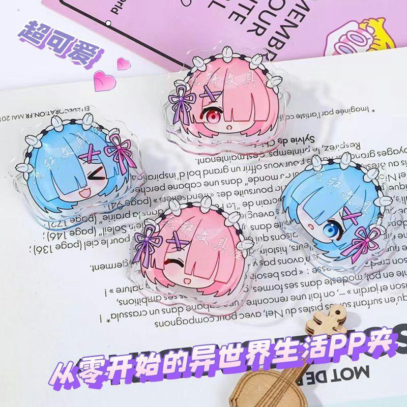 日漫 re:從零開始的異世界生活 拉姆 從零開始的異世界生活 周邊 从零开始的异世界生活PP夹蕾姆拉姆周边卡通Q版学生高