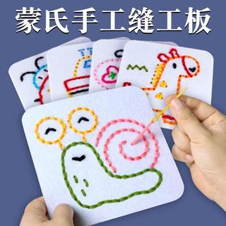 Coco雲朵 兒童創意刺繡 縫工板 手工穿線 幼兒園中大班生活區 自制教玩具美工區