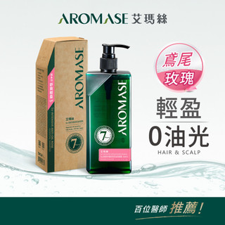 AROMASE 艾瑪絲 森系列 5a鳶尾玫瑰高效控油洗髮精 400mL