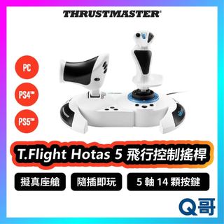 Thrustmaster T FLIGHT HOTAS 5 飛行控制搖桿 隨插即玩 PC PS5 PS4 TMR042