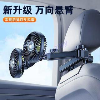 汽車風扇 後座雙風扇 鋁合金支撐桿usb風冷風扇 車用雙頭風扇 車用風扇 車用電風扇 汽車風扇 後座風扇 車用風扇