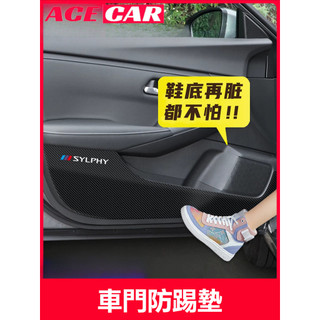 20-26年式 Nissan Sentra B18 車門防踢貼膜 防護墊 防刮墊 內裝防護