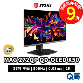 MSI 微星 MAG 272QP QD-OLED X50 2K 27吋 500Hz 0.03ms 平面 MSI1149