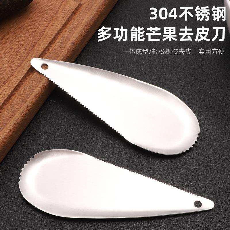 🌈水果切🌈304不鏽鋼芒果勺多功能水果去皮器切丁器挖果勺家用刨冰勺水果叉切片去核削皮