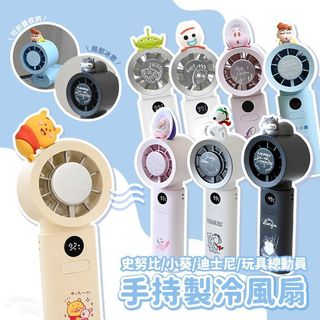 🩷優惠🩷維尼(NAGANO)/蠟筆小新/迪士尼/玩具總動員/史努比 手持製冷風扇｜JimmyPop wh可上飛機