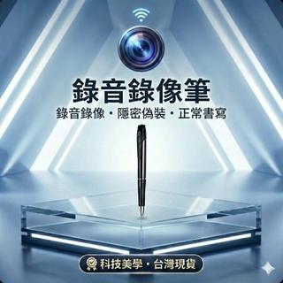 微型錄影筆 無聲隱形錄影鏡頭 攝影機蒐證神器 商務與法律專用 寫字錄音錄影筆 1080P高畫質攝影機