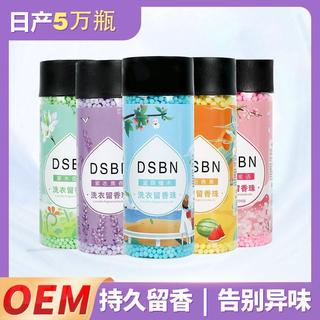 香香豆 蘭諾衣物芳香豆 衣物芳香豆 芳香 衣物芳香 洗衣芳香豆 衣物香香豆 持久留香 芳香顆粒 補充包 885ml