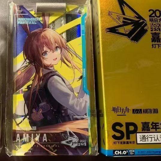 明日方舟 阿米婭22嘉年華通行證 燈下定影系列 阿米婭