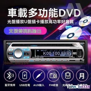 24H出🚚汽車音響 老車救星 12V通用車機 24V貨車專用 車載DVD藍芽播放器汽車CD音響主機MP3 播放