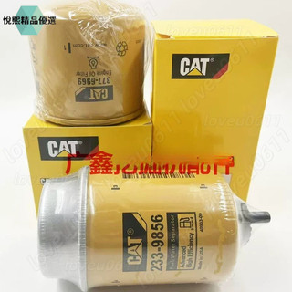 CAT濾芯 卡特怪手濾芯 濾網371-5096機油濾芯 233-9856油水分離器濾芯 柴油濾芯 燃油濾清器