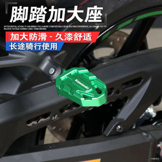 【機車腳踏】適用川崎忍者NINJA400 650 z400 Z650 Z800 Z900改裝後腳踏加大座
