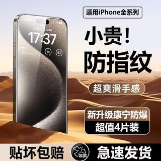 ✨精選好物✨蘋果15防窺膜iPhone14/13/12鋼化膜11Promax全屏xr手機膜6s78plus