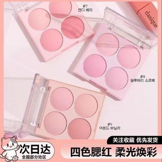 韓國同款dasique四色腮紅 持久顯色 不飛粉 啞光低飽和 膨脹色眼影