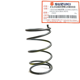GSR NEX Address V125 大彈簧 大彈簧 彈簧 SUZUKI 台鈴 原廠