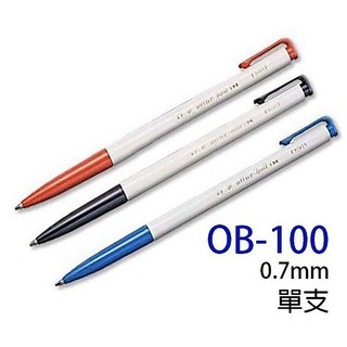 《嚕嚕妞妞文具》OB 100 自動 原子筆 0.7mm 好寫 流暢 好握 歷久彌新 按鍵式 跳動 原子筆