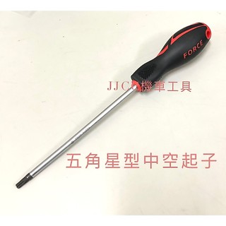 JJC機車工具 現貨 GOGORO 五角 TS25 TS27 星型中空 EC-05 五角星型起子 星型螺絲起子 膠柄