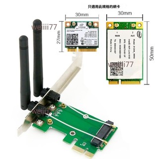 【可開發票】MINI PCI-E轉檯式機 PCI-E轉接卡 迷你PCIE 筆記本 網卡轉接卡