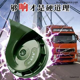 蝸牛喇叭 12V/24V船用喇叭 車用喇叭 電瓶喇叭 防水超響 雙線 喇叭機車蝸牛喇叭 響亮