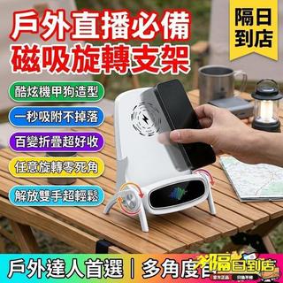 網蝦🚀 隔日達 手機平板通用支架 物理擴音 桌面手機架 懶人支架 追劇支架 放下即充 立式手機座 P7 TW 免運