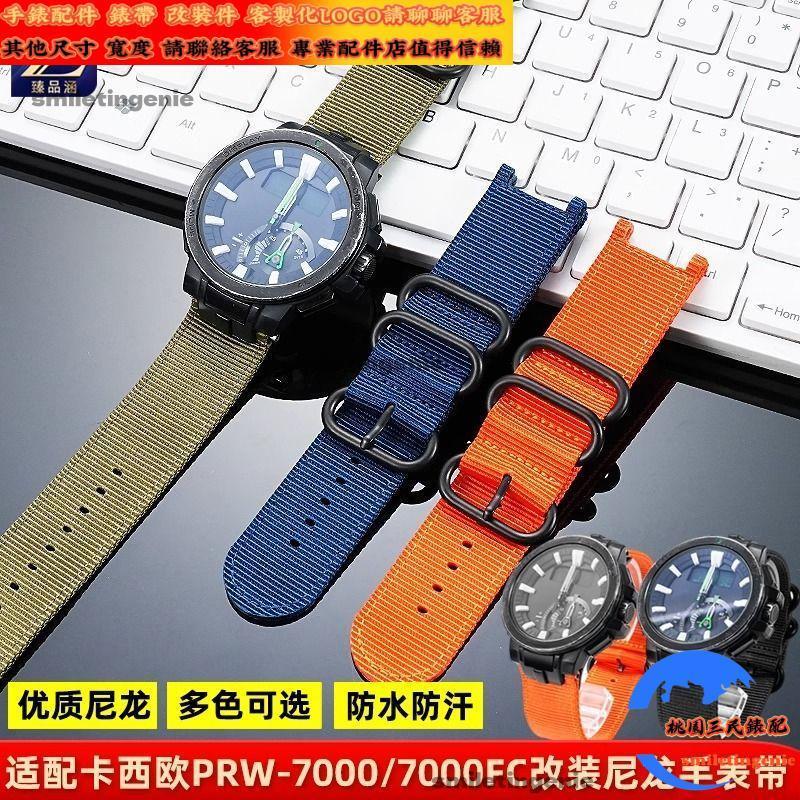 適配卡西歐Casio 登山表5480 PRW-7000/7000FC改裝尼龍帆布手錶帶