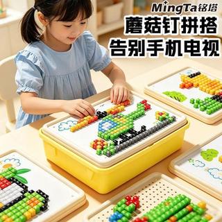 🌸臺灣發貨🌸立體3d蘑菇釘 兒童蘑菇釘 DIY蘑菇釘拼圖 立體拼圖材料包 益智拼圖 蘑菇釘拼裝 蘑菇釘3d立體diy