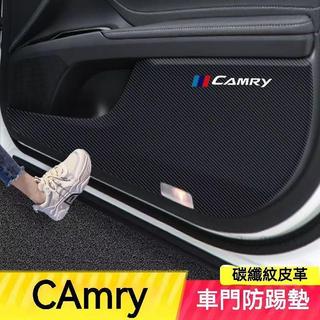 旺旺 TOYOTA 豐田 CAmry 防踢墊 皮革車門防護墊 碳纖維皮革 保護膜 裝飾貼膜 7代8代9代Camry 車門