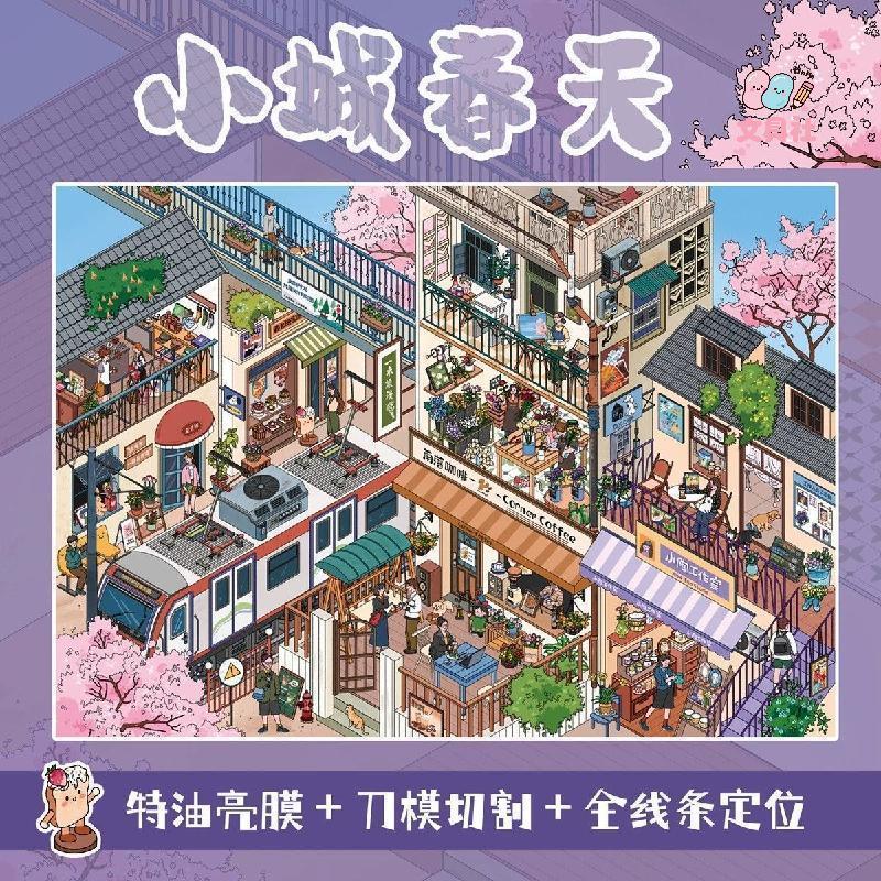 【新品】  朝釉8.0系列造景貼紙特油亮膜3D立體場景拼貼新款DIY手帳貼畫玩具 @叁年二班8/23