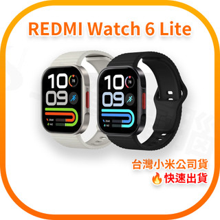 【含稅快速出貨】Xiaomi 小米 REDMI Watch 6 Lite 智慧手錶 手環 (台灣小米公司貨)