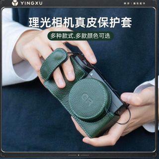 【相機底座皮套 適用理光GR4】真皮機身包覆套丨GR3 HDF GR3X機身皮套 GR4 HDF皮套 攝影掛繩
