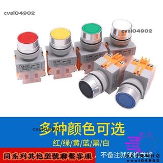 適配CHNT正泰22mm電源啟動自復位點動按鈕開關LAY37自鎖Y090 NP4-11BN