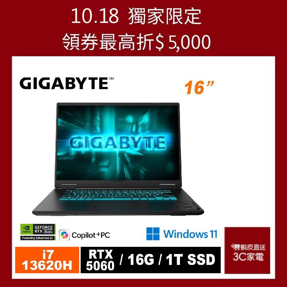 技嘉 A16 i7-13620H/RTX5060 8G/16G/1TB 16吋電競筆電 廠商直送