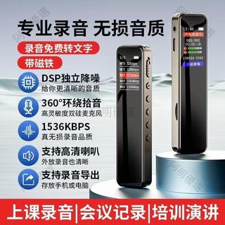 【桃園出貨】錄音筆MP3超長待機 高畫質錄音器 上課錄音器 錄音機 錄音轉文字 劈腿專用 隱蔽錄音筆